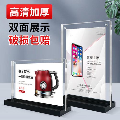 加厚黑底压克力强磁台卡架A4桌牌桌牌展示牌A5台牌菜单牌立牌价目