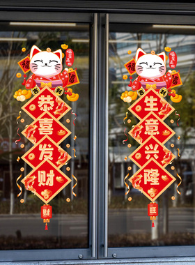 新店开业大吉装饰玻璃门贴纸店铺开张活动场景氛围布置橱窗静电贴