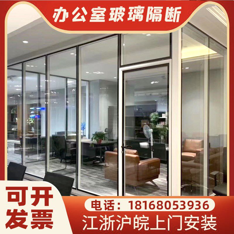 南京办公室玻璃隔断墙铝合金型材磨砂透明双层钢化玻璃中空百叶窗