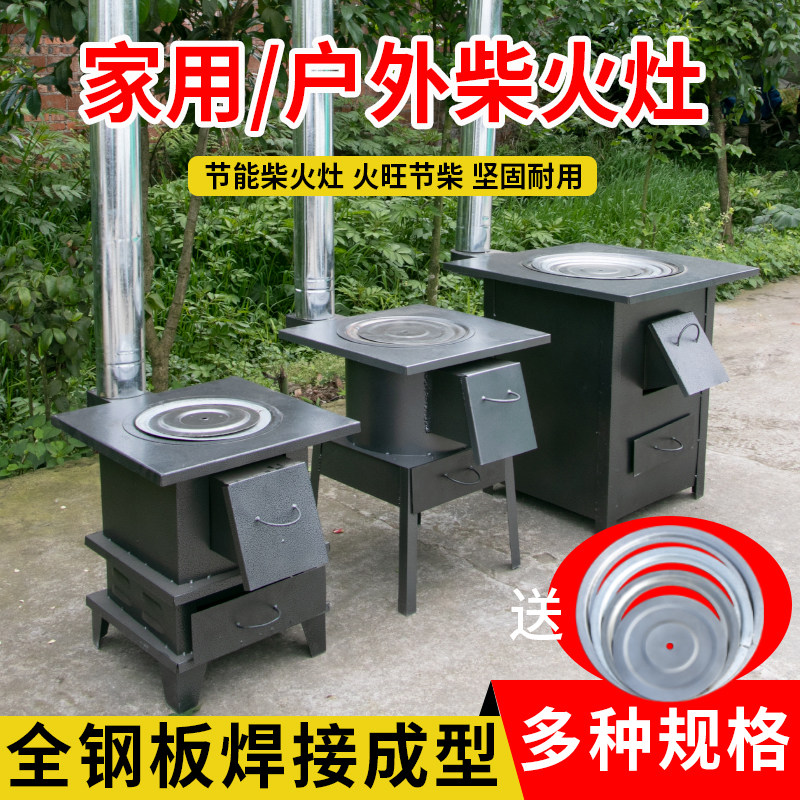 新型柴火灶农村家用户外柴火炉烧火大锅台炉子灶炉移动便携烧木柴