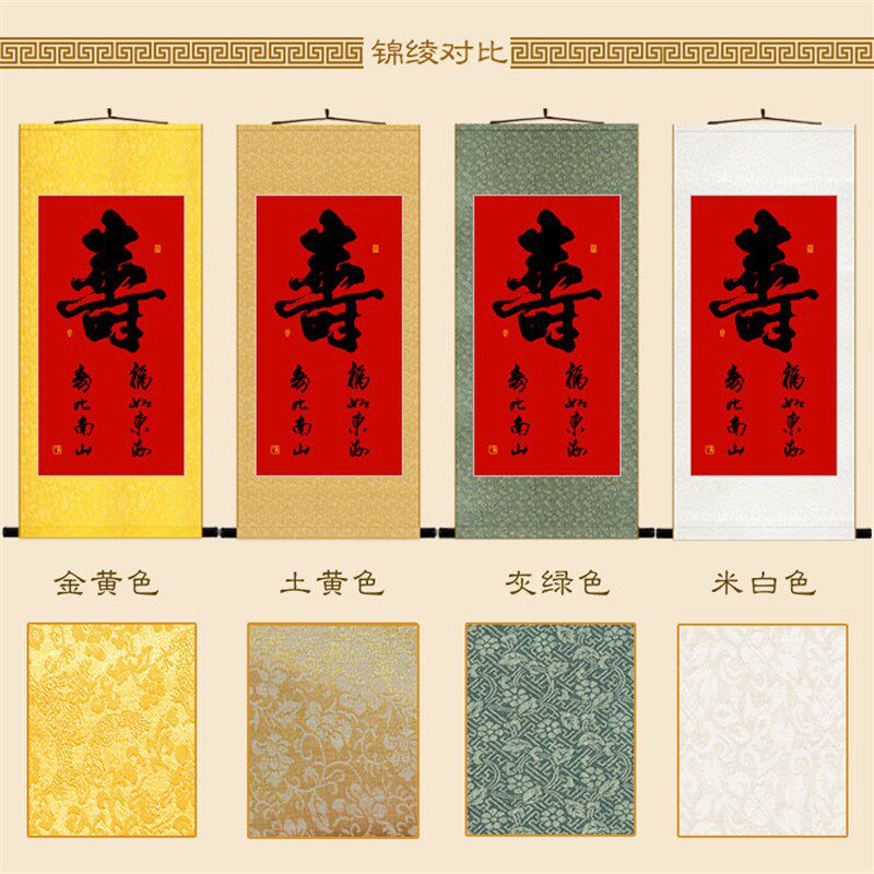 百寿图印章画 寿字书法卷轴挂画 贺寿拜寿礼物礼品丝绸画定制订做
