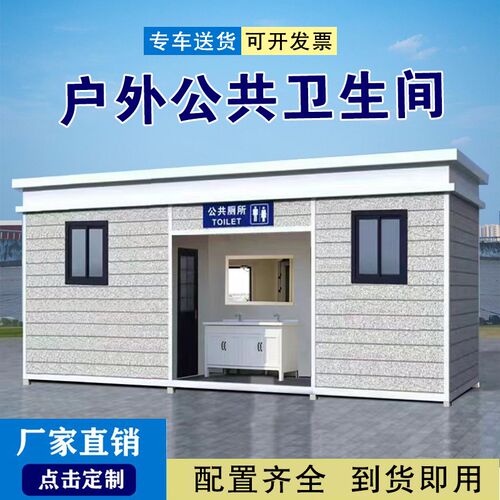景区移动厕所户外公共卫生间简易公厕工地一体式淋浴房环保洗手间
