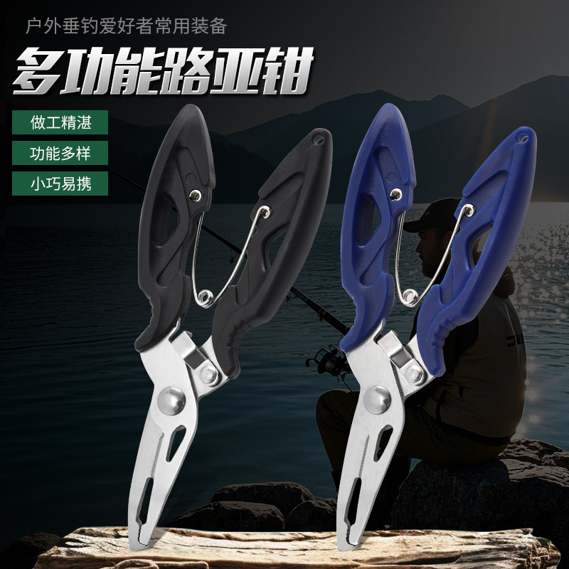 新款多功能微物路亚钳子控鱼器不锈钢剪pe线剪刀摘钩专用钓鱼钳子
