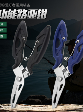 新款多功能微物路亚钳子控鱼器不锈钢剪pe线剪刀摘钩专用钓鱼钳子
