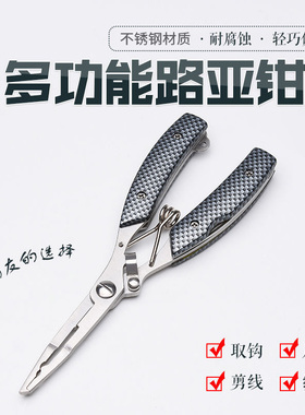 长嘴路亚钳不锈钢多功能摘钩剪鱼线剪子垂钓退钩深喉推荐海钓鱼剪