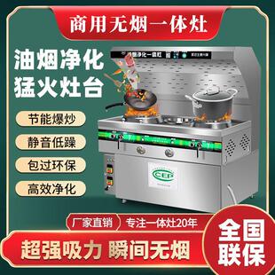 商用油烟净化一体灶猛火灶无烟炒菜车移动摆摊厨房静音燃气灶台