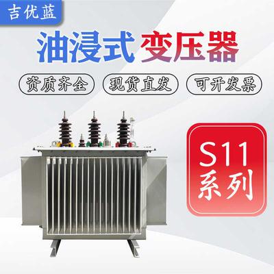 s11油浸式三相电力变压器大功率10千伏安400千瓦1000kvaS13变压器