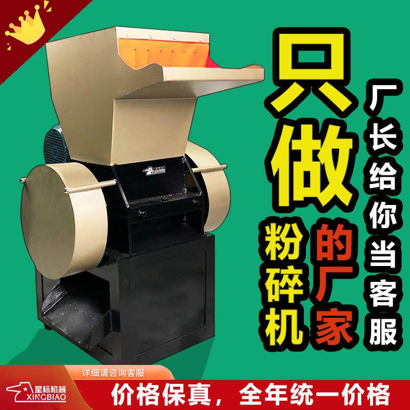 强力粉碎机大型塑料破碎机工业强力小型塑料瓶粉碎机塑料粉碎机