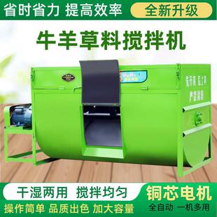 牛羊草料饲料粉碎搅拌机养牛喂牛tmr全日粮卧式养殖场拌料拌草机