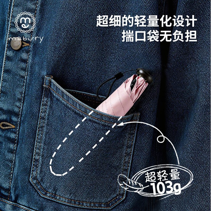 茉锐日系简约便携防晒遮阳伞轻便纯色太阳伞轻质防紫外线遮阳雨伞