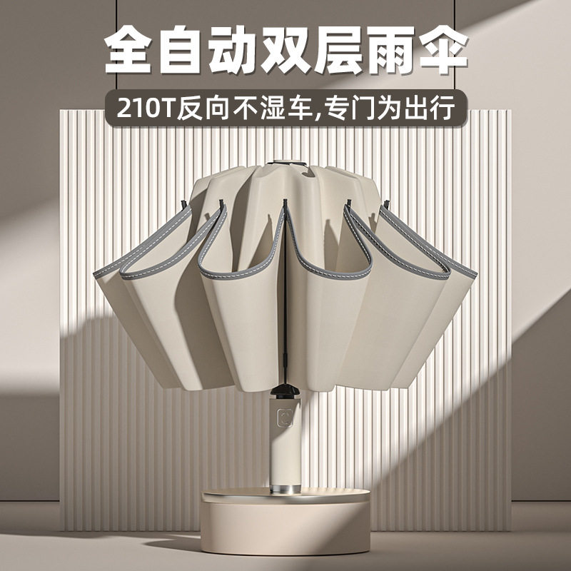 茉锐双层全自动雨伞大号双人晴雨两用三折叠伞反向加厚黑胶防晒伞