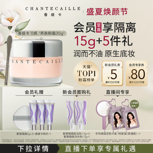 香缇卡未来肌肤粉底霜轻薄服帖