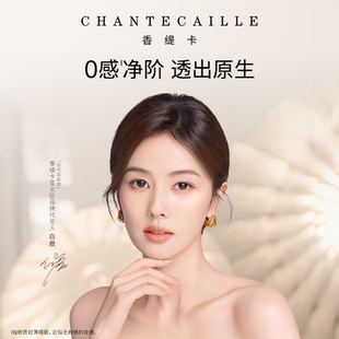 【新年礼物】Chantecaille香缇卡紫管隔离柔缎唇膏彩妆套装