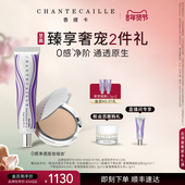 Chantecaille香缇卡彩妆套装 新年礼物 紫管隔离粉饼