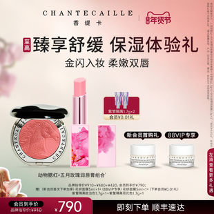 【官方正品】Chantecaille香缇卡动物腮红+五月玫瑰润唇膏套组B