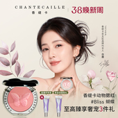 Chantecaille香缇卡动物腮红细腻易晕染显色日常 38现货速达