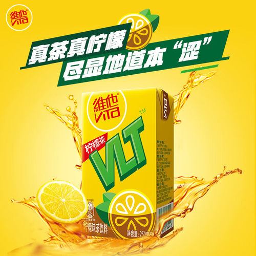 【新品】维他VITA柠檬茶250ml