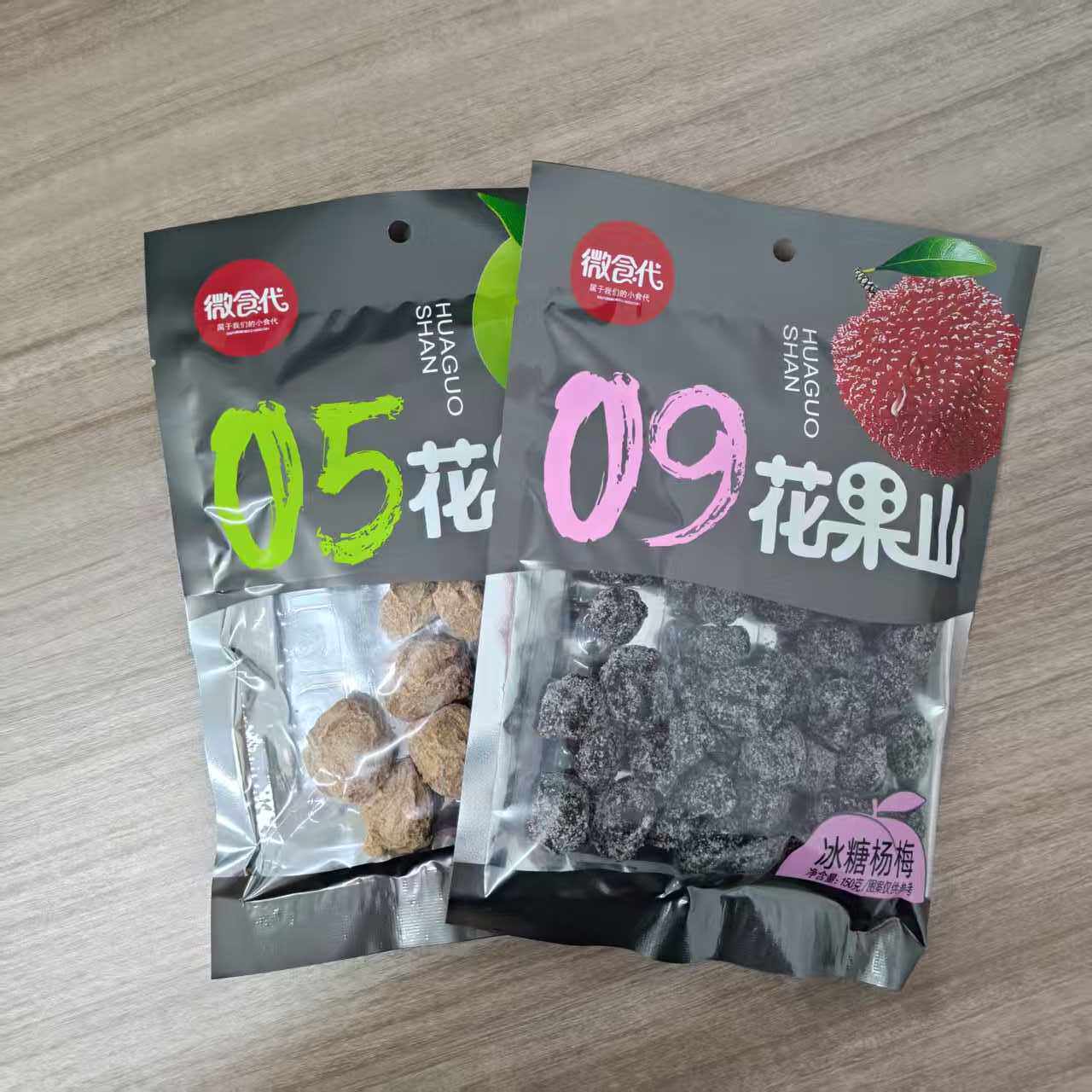 【清仓特价】微食代花果山冰糖杨梅九制话梅蜜饯袋装休闲解馋零食