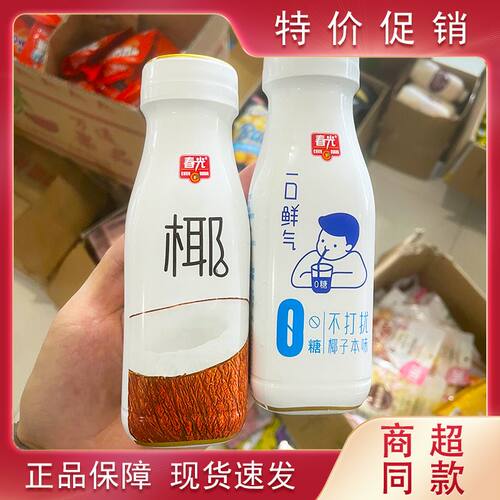 海南春光椰子汁0零糖一口仙气椰汁245ML椰奶大瓶装饮料