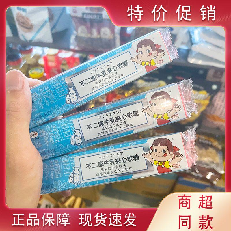 2条 不二家牛乳夹心软糖网红怀旧原味儿童糖果爆款休闲零食条装