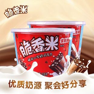 德芙Dove脆香米脆米心牛奶巧克力白巧休闲网红休闲零食儿童糖216g
