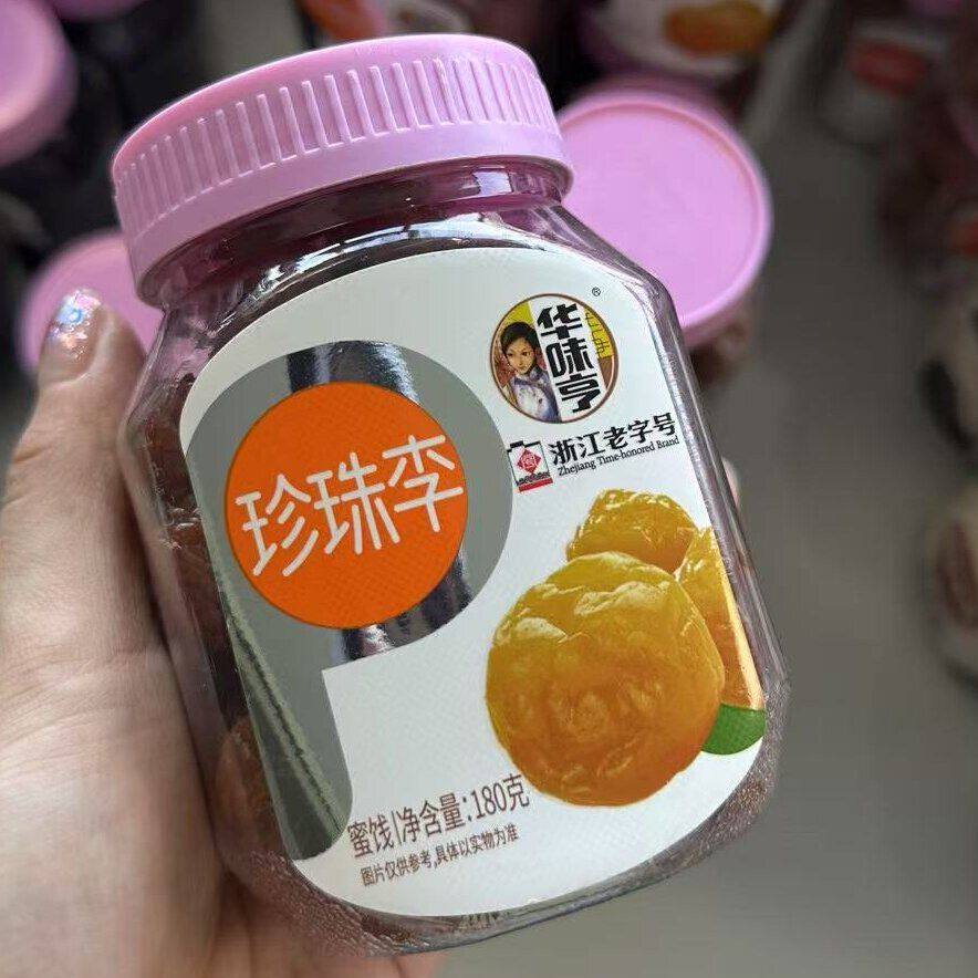 临期特价 华味亨珍珠李罐装180g果干类零食袋装蜜饯酸甜解馋李子
