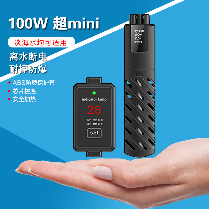 外置离水断电自动恒温数显加热棒