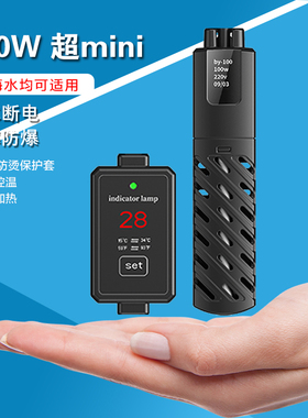 乌龟小型鱼缸加热棒迷你离水断电干烧不爆自动恒温加温外置数显