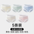 5-Pack [Cream Tones + 10A Antibacterial Crotch] Yellow + Green + Apricot + Pink + Blue