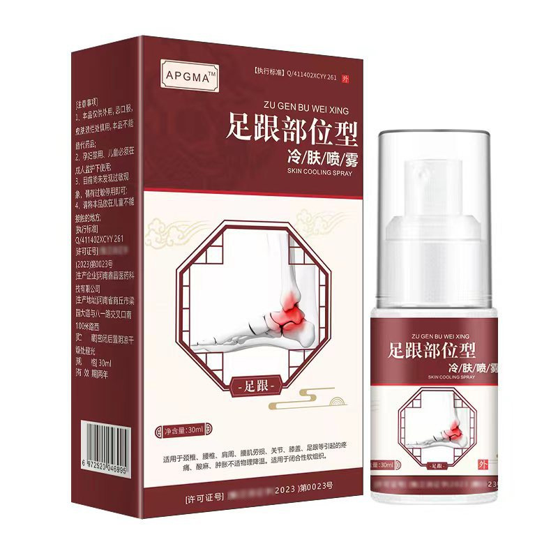 APGMA足跟部位型冷敷凝胶喷雾30ml 【天猫正品】直播爆款拍2送1