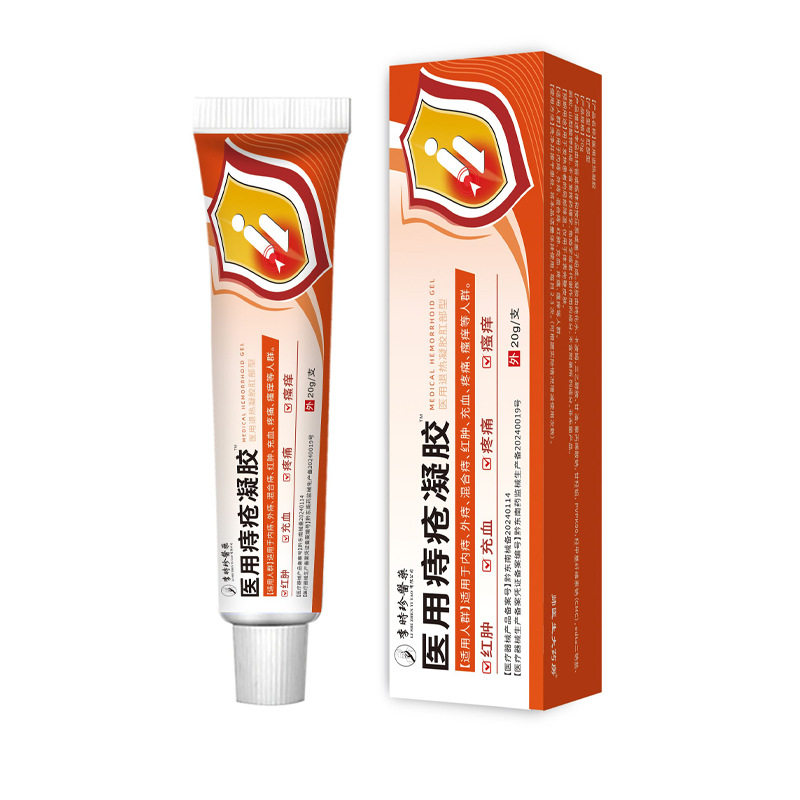 李时珍医药医用z疮凝胶橙20g/支【天猫正品】直播爆款 拍2送1
