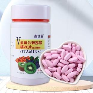 拍1送1 60粒香橙维生素C压片糖果 鑫世益蓝莓沙棘猕猴桃VC片0.8g