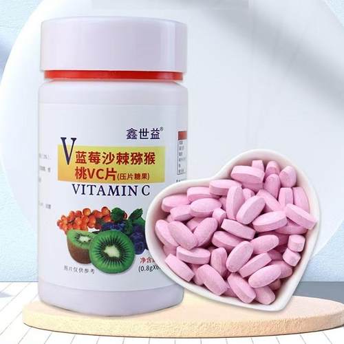 拍1送1】鑫世益蓝莓沙棘猕猴桃VC片0.8g*60粒香橙维生素C压片糖果