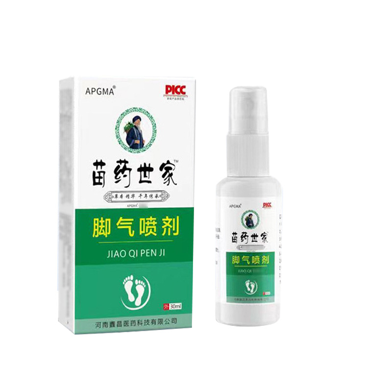 APGMA苗Y世家J部喷剂30ml【天猫正品】直播爆款 拍2送1