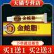 冰浪金蛇脂乳膏天猫正品 5支24元 皮肤外用抑菌草本软膏