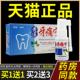紫薇黄连牙痛宁喷剂牙痛酊儿童牙疼水蛀牙牙痛立可停喷雾剂牙痛舒