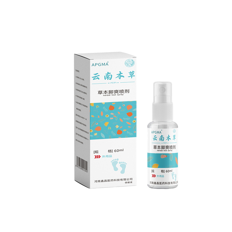 APGMA云南本草 草本J爽喷剂60ml【天猫正品】直播爆款 拍2送1