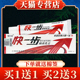 5支24元 铍白金快一步草本乳膏天猫正品 皮白金皮肤外用抑菌软膏