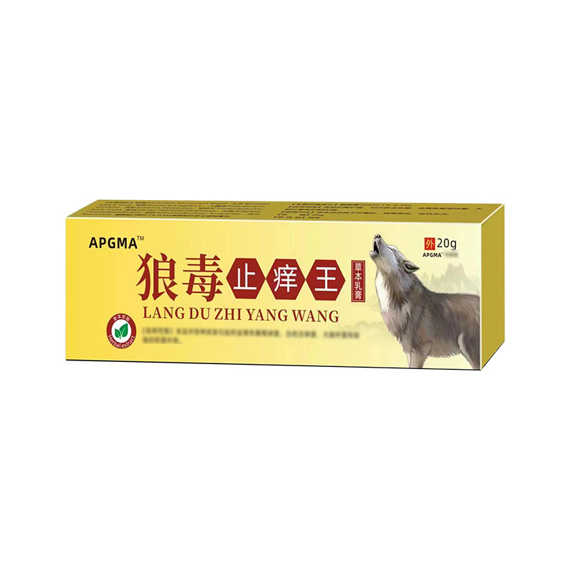 APGMA狼毒草本乳膏20g草本配方【天猫正品】直播爆款 拍2送1