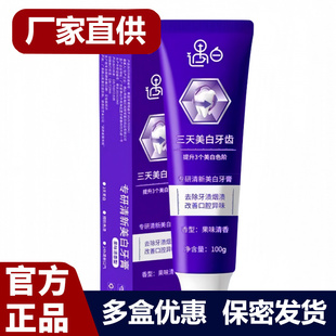 遇白牙膏100g/支旗舰店抖音快手同款一件代发量大价优