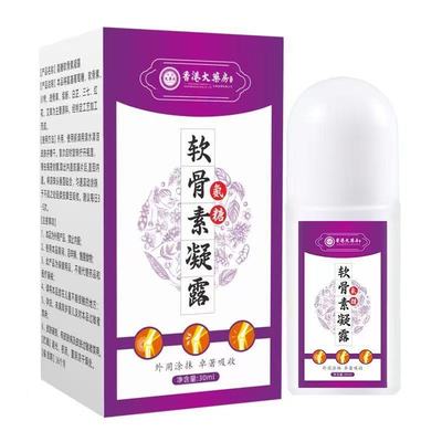 香港大药房氨糖软骨素凝露【天猫正品】直播爆款 拍2送1