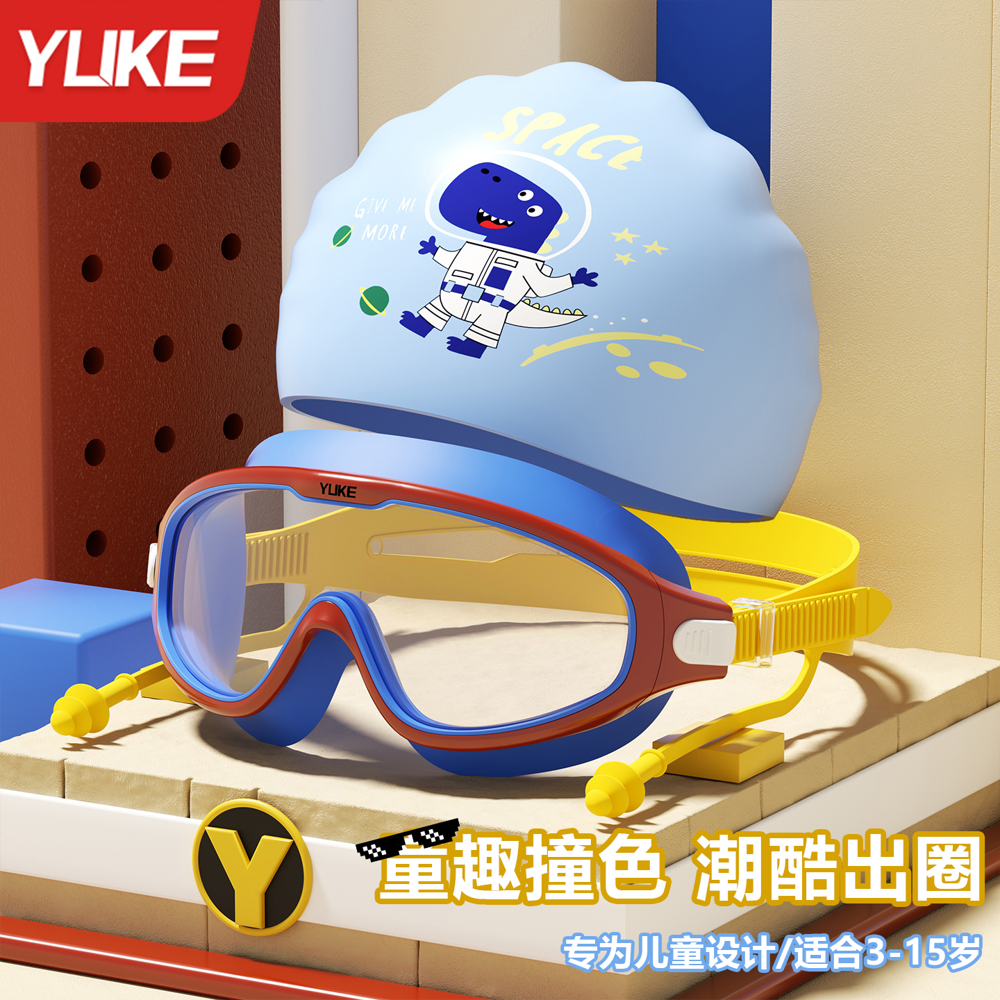 儿童泳镜防水高清防雾大框