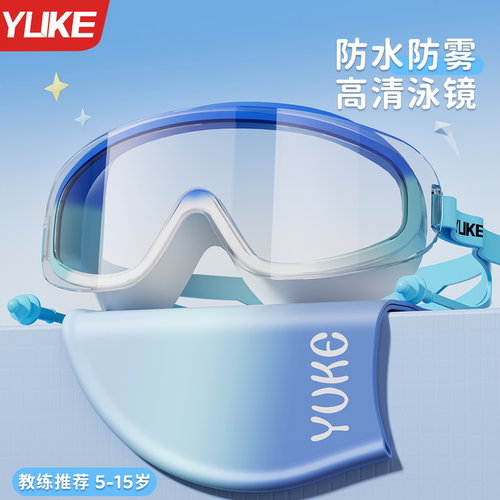 儿童防雾防水高清大框泳镜耳塞