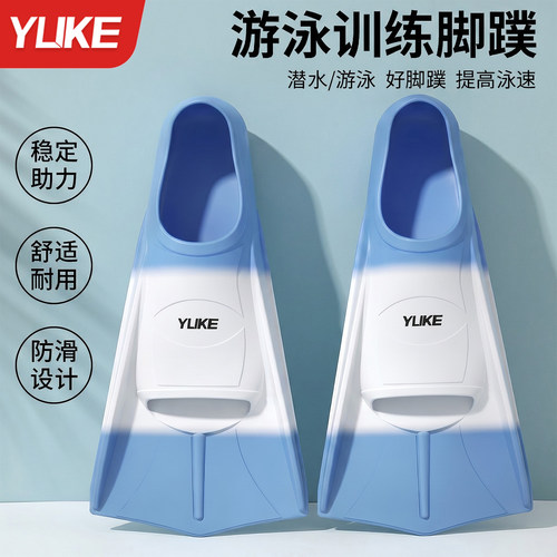羽克入门脚蹼质量问题包退换！