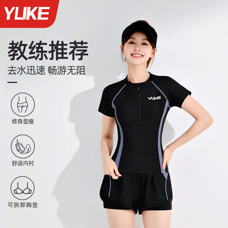 女款分体遮肚显瘦专业训练泳衣图片