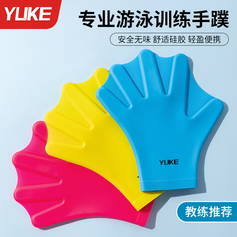 教練推薦專業游泳訓練手蹼