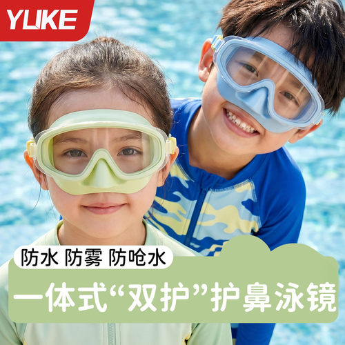 儿童大框高清防雾护鼻泳镜套装