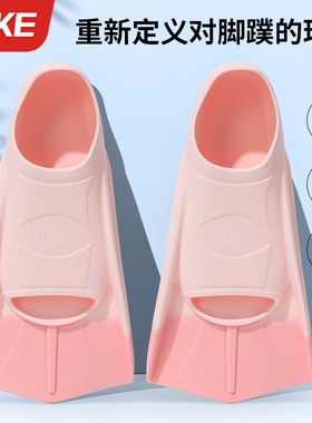 脚蹼游泳专用儿童蛙泳潜水训练短脚蹼成人蝶泳专业硅胶自由泳装备