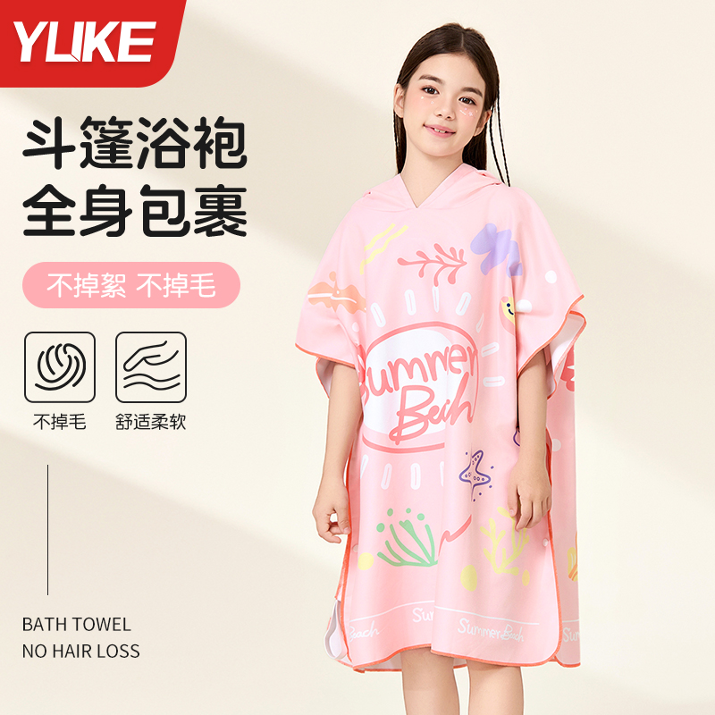 儿童速干浴巾男童带帽游泳专用吸水浴袍女童可穿斗篷便捷式沙滩巾