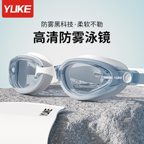 羽克泳镜漏水包赔！一年质保